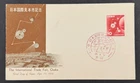 AtoZ. Japan 1954 FDC Osaka Trade Fair Globe Gears Pearls Silk Thread Map