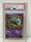 Swirl Pokemon Shining Mew CoroCoro Comics Japanese Holo Promo #151 PSA 3