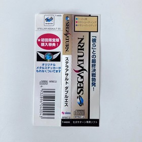 SEGA Saturn Stellar Assault SS Shadow Squadron Complete Spine Reg Sticker Japan