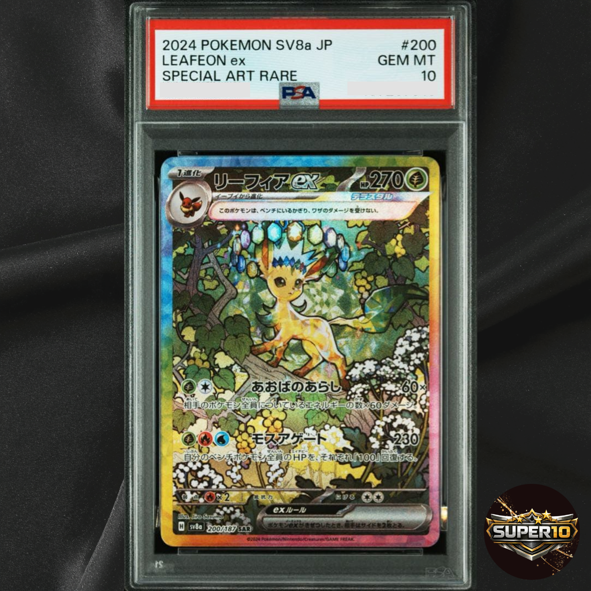 【PSA10】韓国版 リーフィアex SAR テラスタルフェス 200/187 PSA10 Leafeon ex SAR 200/187 Terastal Festival sv8a Pokemon Card