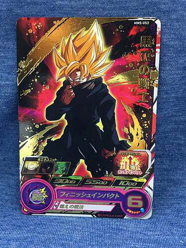 Warrior in Black MM5-053 R Super Dragon Ball Heroes Card Warrior in Black MM5-053 R Super Dragon Ball Heroes Card