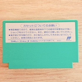 Rockman 5 Megaman Nintendo Famicom NES Japanese ver Cleaned Tested & Working