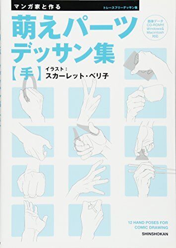 How to Draw Anime Hands 