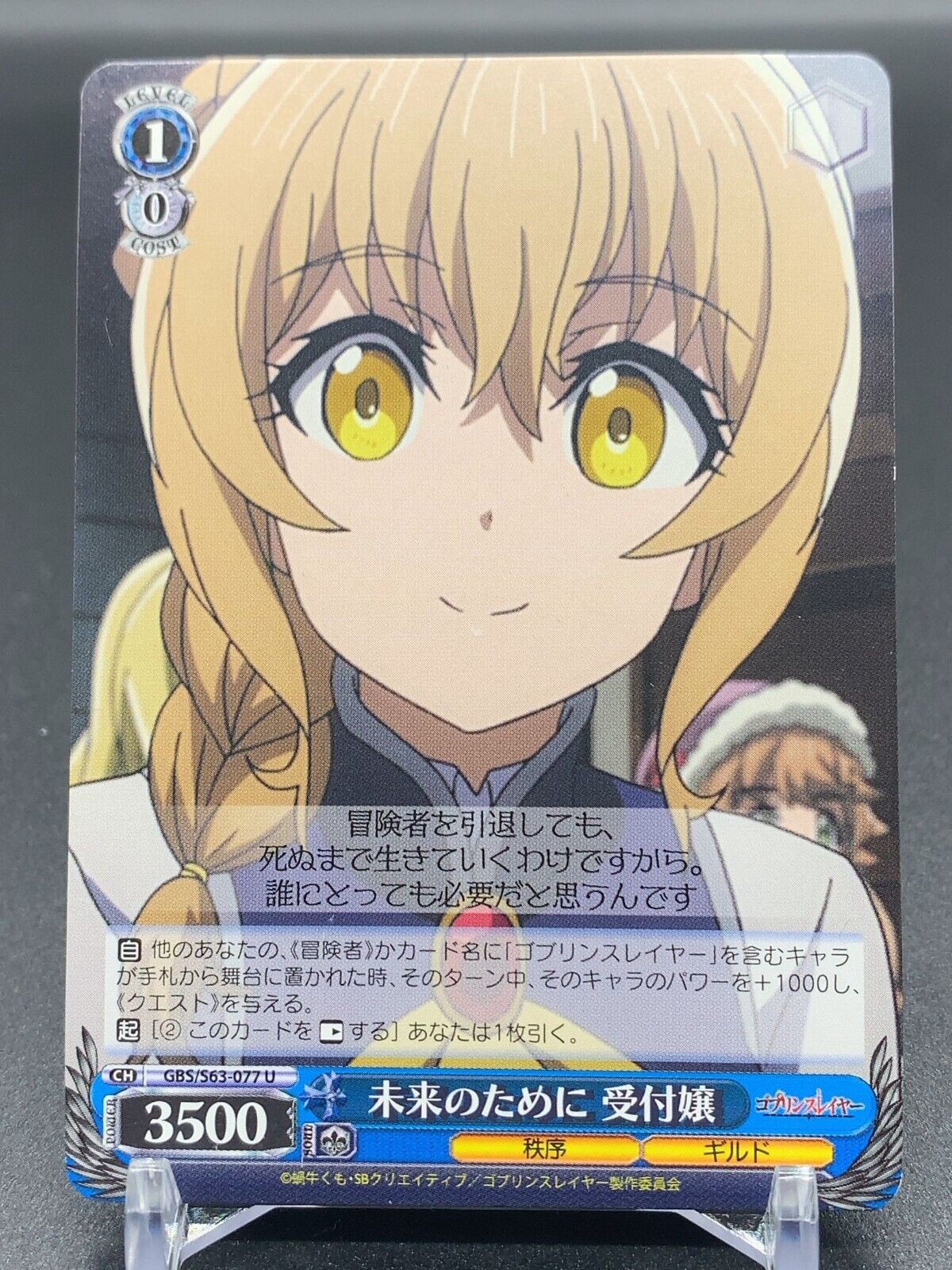 Inspector 02 Goblin Slayer Weiss Schwarz Bushiroad Card TCG Kumo