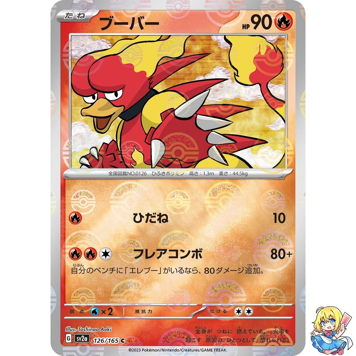 Magmar 126/165 Reverse Holo Pokemon Card Japanese Pokemon Card 151
