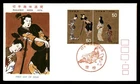 Mayfairstamps Japan FDC 1976 Paintings Combo Philately Week First Day Cover aax_