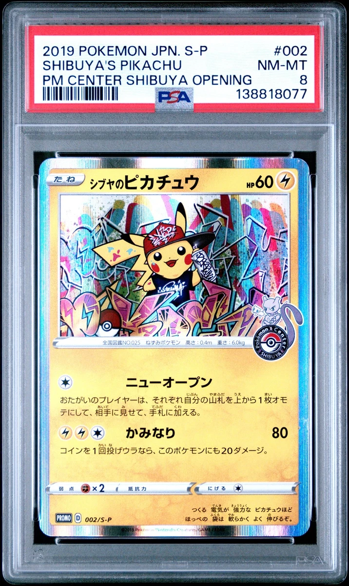 Shibuya's Pikachu Pokémon TCG Cards for sale | eBay