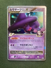 Pokemon Card Japanese Misdreavus GL Lv. X Holo Promo