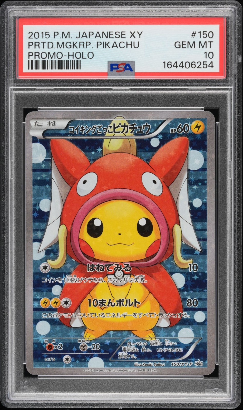 Pokemon PSA 10 Pretend Magikarp Pikachu Poncho 150/XY-P Japanese Promo Card
