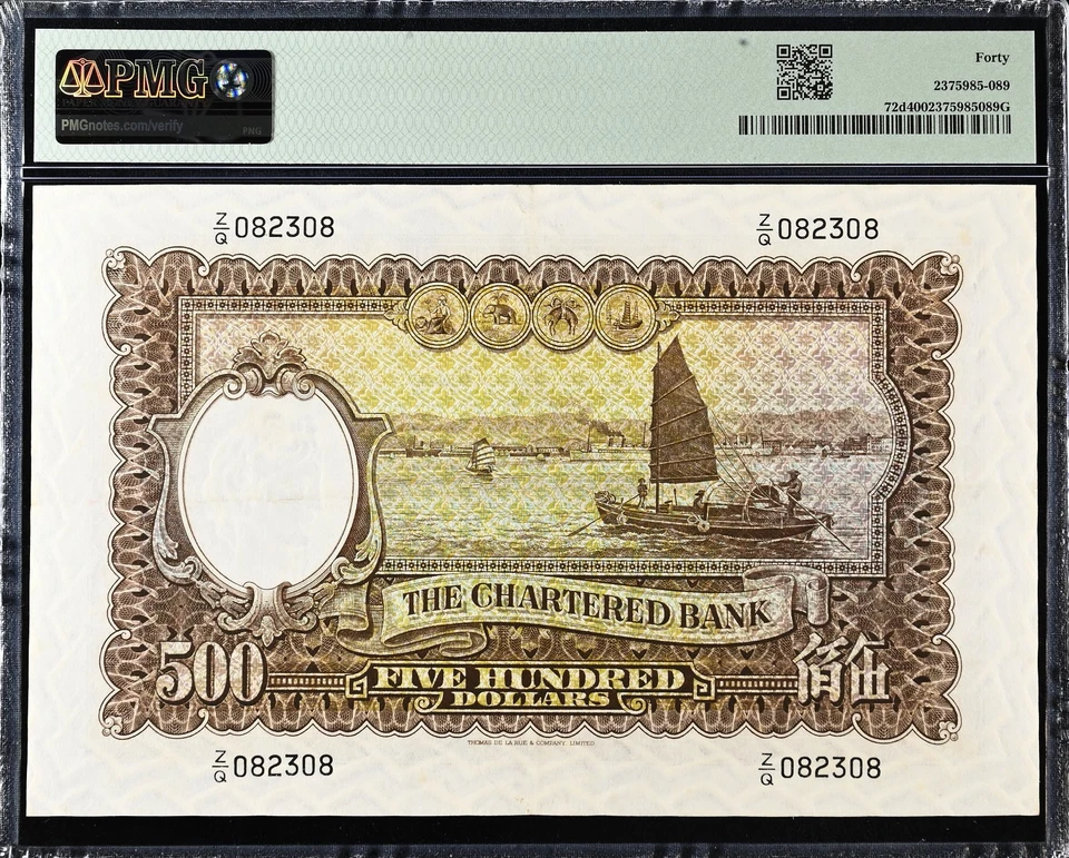 Hong Kong The Chartered Bank 1977, 500 Dollars Pick 72d Serial Z/Q 082308 PMG 40 - Image 2 of 2