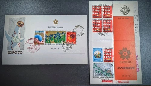 JAPAN Stamps 1970 World Exposition FDC First Last Day Covers Nippon ny6737us1793