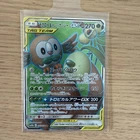 Rowlet & Alolan Exeggutor GX 055/054 Super Rare Sky Legend Pokemon Japanese NM