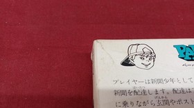 ALTRON Famicom Soft Paperboy Used