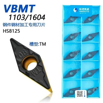 HADSTO VBMT110304-TM HS8125  Carbide Insert 10pcs VBMT221 SteelTurning Insert