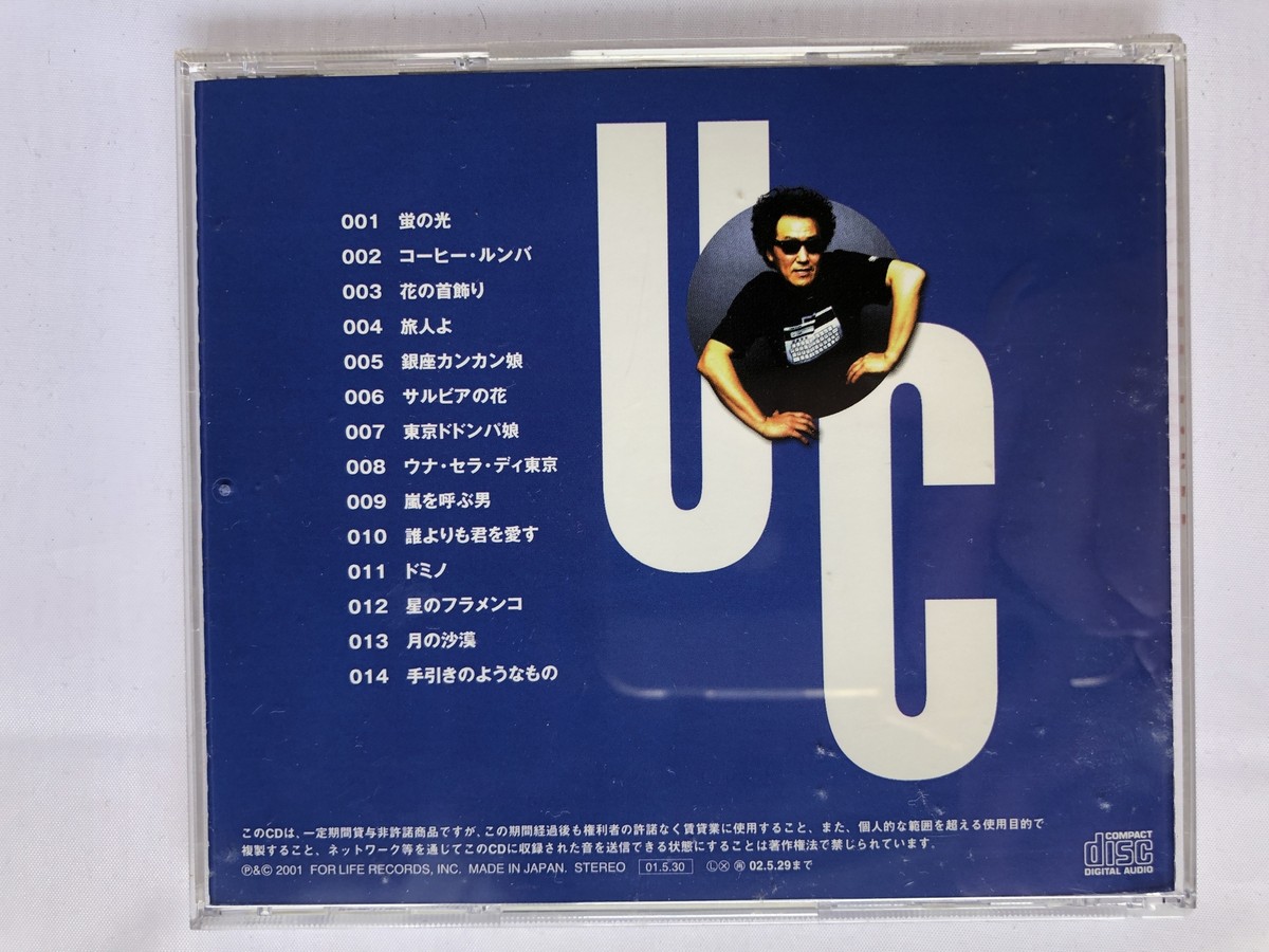 YOSUI INOUE UNITED COVER JAPAN CD w/ Tracking f/s | eBay