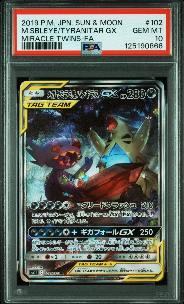 Pokémon TCG Sun & Moon Grade 10 Individual Trading Card Games in