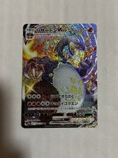 Charizard VMAX #308 Prices | Pokemon Japanese Shiny Star V