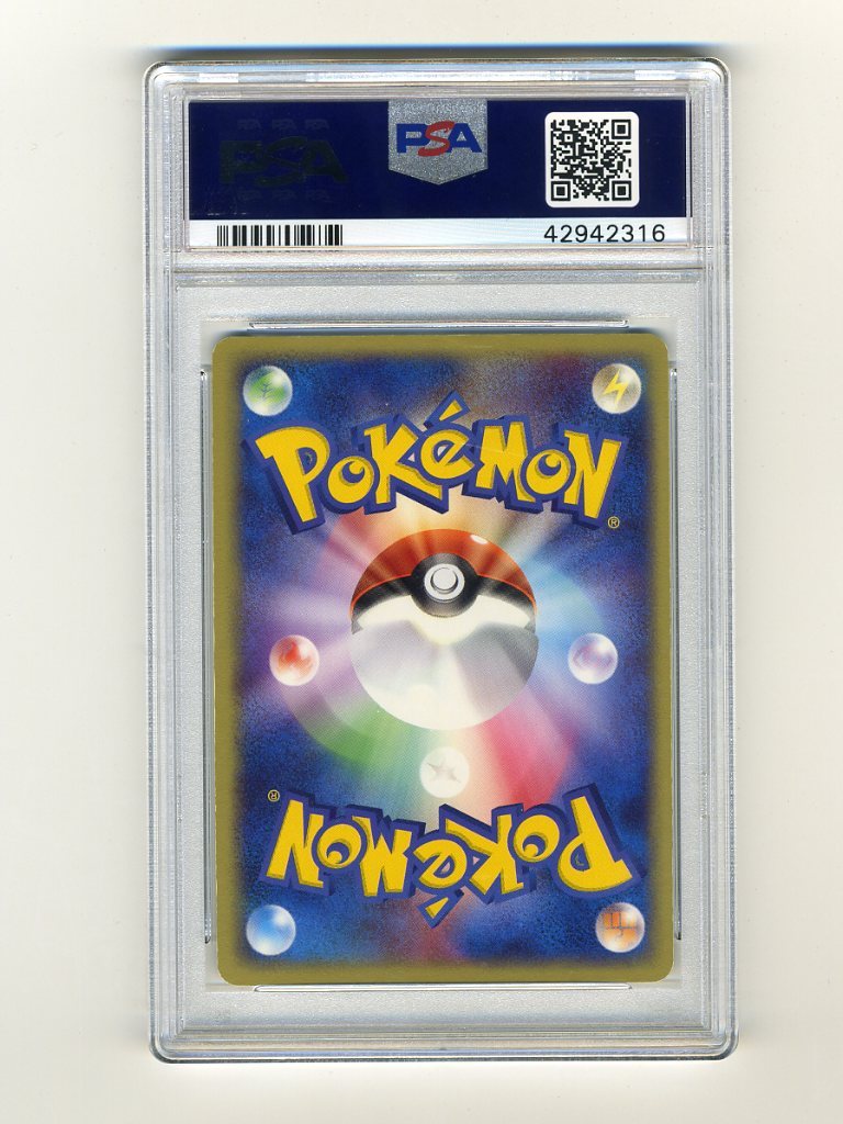 ポケモンカード FA MARINE トレーナーカード Gem Mint 10 ポケモンカード FA MARINE トレーナーカード Gem Mint 10