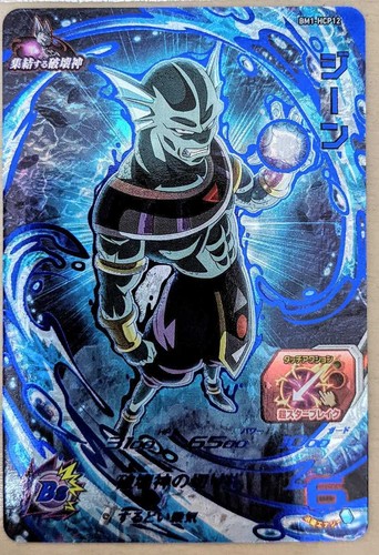 FREE SHIPPING!! Dragon Ball Heroes BM1 HCP Jean Holo JAPANESE | eBay