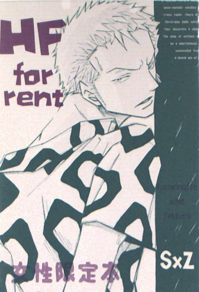 Doujinshi Hachi Maru / ring Harego ( Saruya Hachi ) HF For Rent