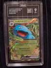 Venusaur ex 003/165 Sv2a: Pokemon Card 151 Holo (Japanese) TAG 9 MINT