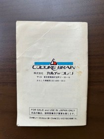 Super Chinese 3 Famicom box theory questionnaire available #dc2c00