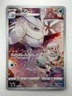 [NM/EX] Frosmoth CHR 192/184 S8b VMAX Climax - Pokemon Card Japanese U300