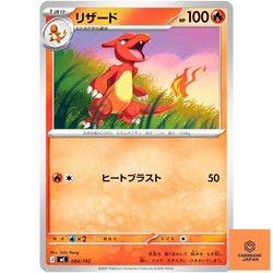 Charmeleon 084/742 Start Deck 100 Battle Collection Japanese Pokemon Card