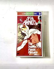 BATTLE OF THE PLANETS VIDEO TAPE 1984 G-FORCE GATCHAMAN  THE JUPITER MOON MENACE