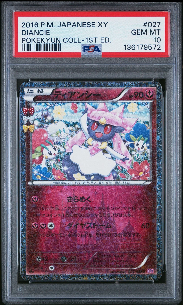 PSA10＊ディアンシー ポケキュン ② Diancie pokekyun Diancie 027/032 Cp3: Pokekyun Collection for sale | eBay