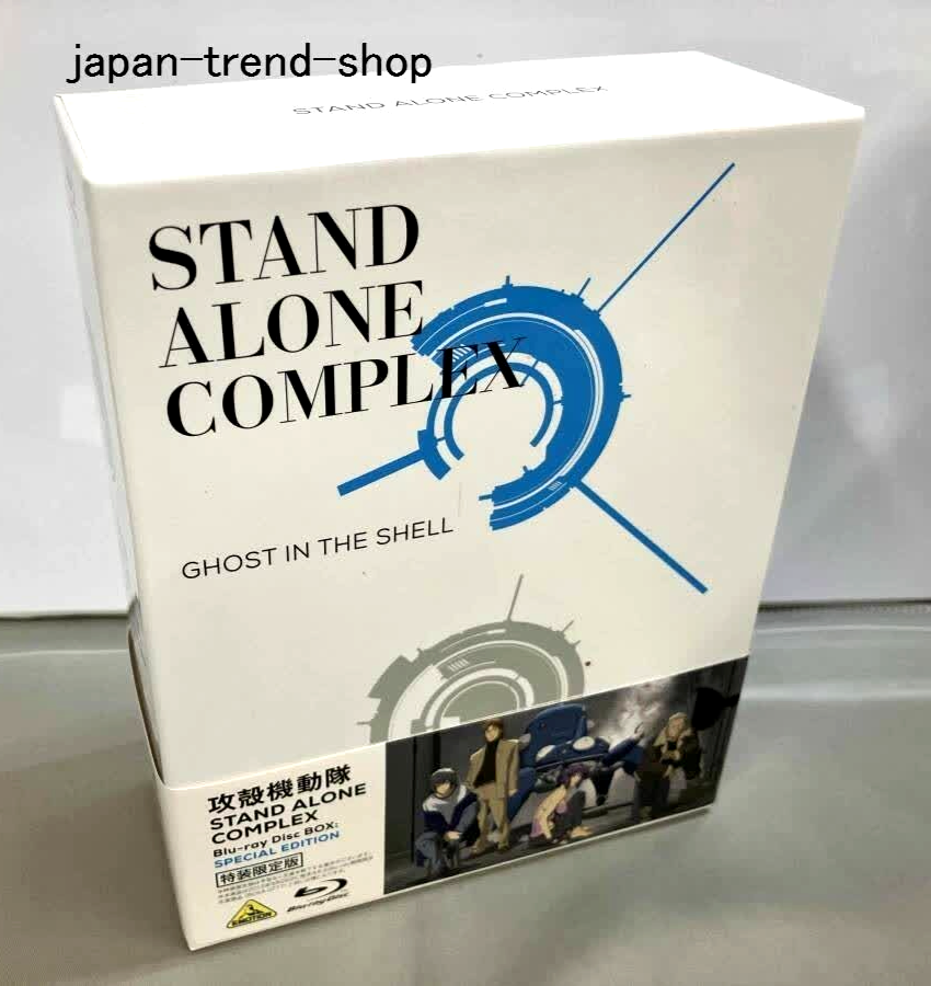 Ghost in the Shell STAND ALONE COMPLEX Blu-ray Disc BOX SPECIAL