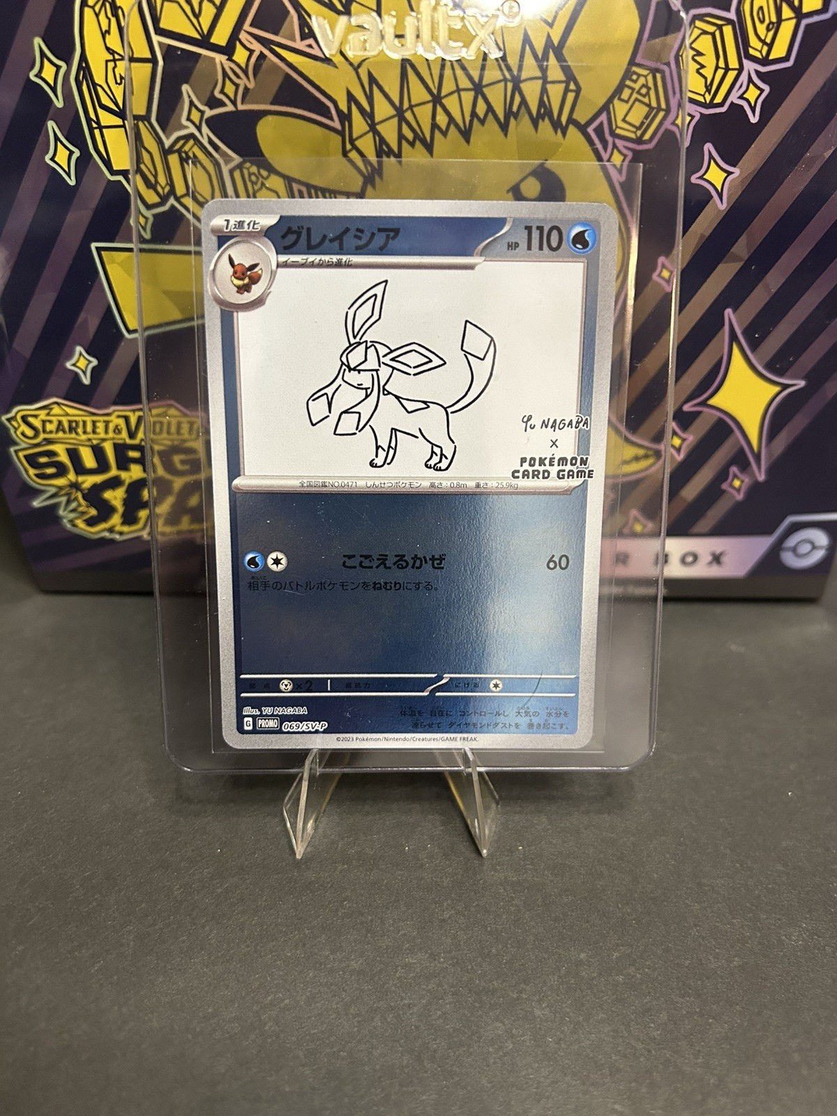 Glaceon 2023 Japanese SV-P Promo #069/SV-P YU Nagaba Price Guide