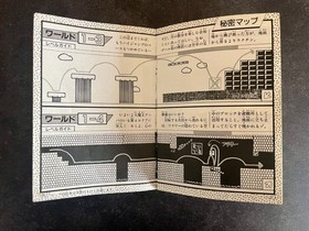 Super Mario Bros Strategy Guide Book 1985 Keibunsha Famicom Japan