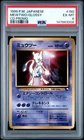 Mewtwo #150 PSA 6 Glossy CD Promo Pokemon Card 🔥🔥
