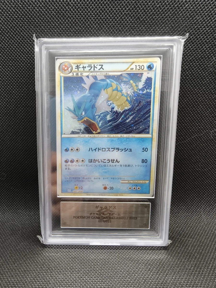 25+ Gyarados 007/032 Pokemon TCG Classic: Blastoise for sale