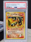 Pokemon Blaine's Charizard #6 Gym 2 1999 Holo Vintage Rare Japanese PSA 7 Swirl