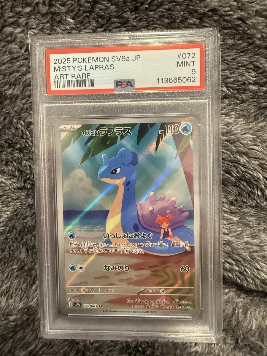 2025 POKEMON JAPANESE SV9A-HEAT WAVE ARENA ART RARE #072 MISTY'S