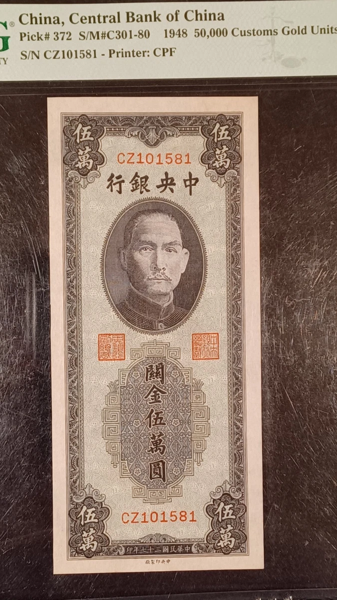 1948 Year Chinese Paper Money for sale | eBay