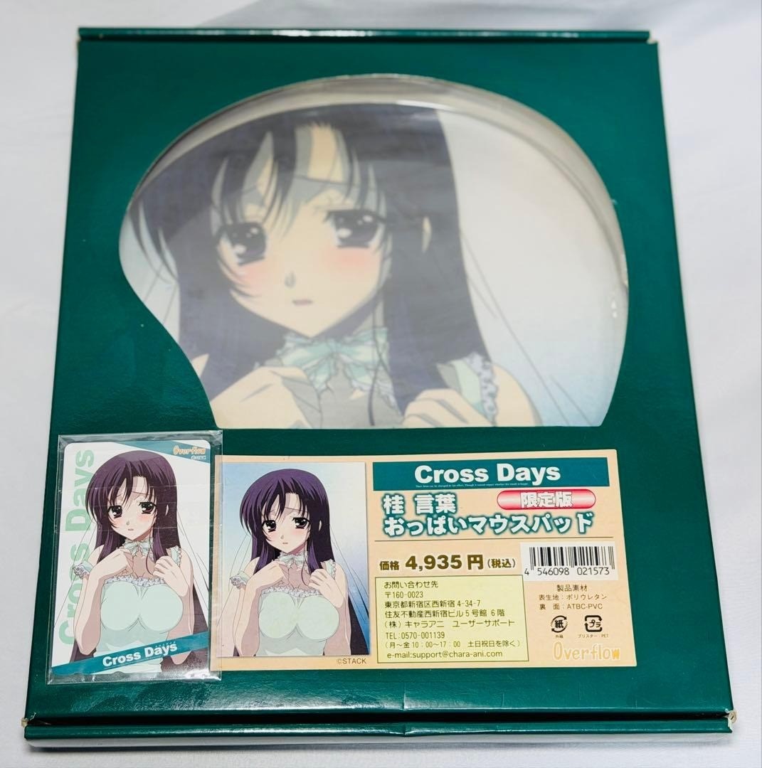Alfombrilla de ratón Charaani Cross Days Kotonoha Katsura tarjeta limitada incluida sin usar rara