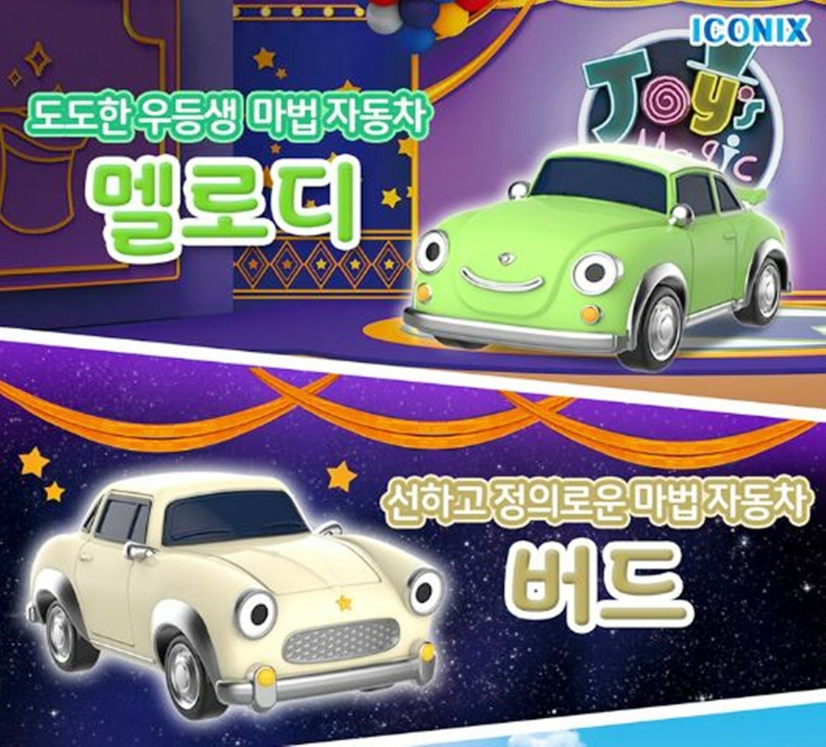 Set Tayo Le Petit Bus – 4 Mini Voitures Rigolotes Pour Les Fans Du Dessin Animé !
