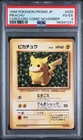 1996 POKEMON JAPANESE PROMO COROCORO COMIC NOVEMBER #025 PIKACHU PSA 4