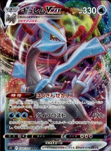Kyurem VMAX Holo Triple Rare S11: Lost Abyss 030/100 NM