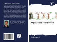 Prabakaran A. | Uprawlenie äKonomikoj | Taschenbuch | Russisch (2024)