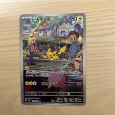 Pikachu #173 Prices | Pokemon Japanese Scarlet & Violet 151 | Pokemon Cards