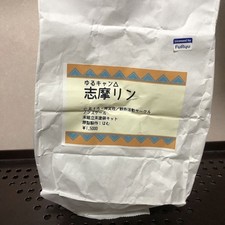 200 Unassembled Yurucamp Shima Rin Garage Kit ReSinn Kit ReSinn Cast Wonder