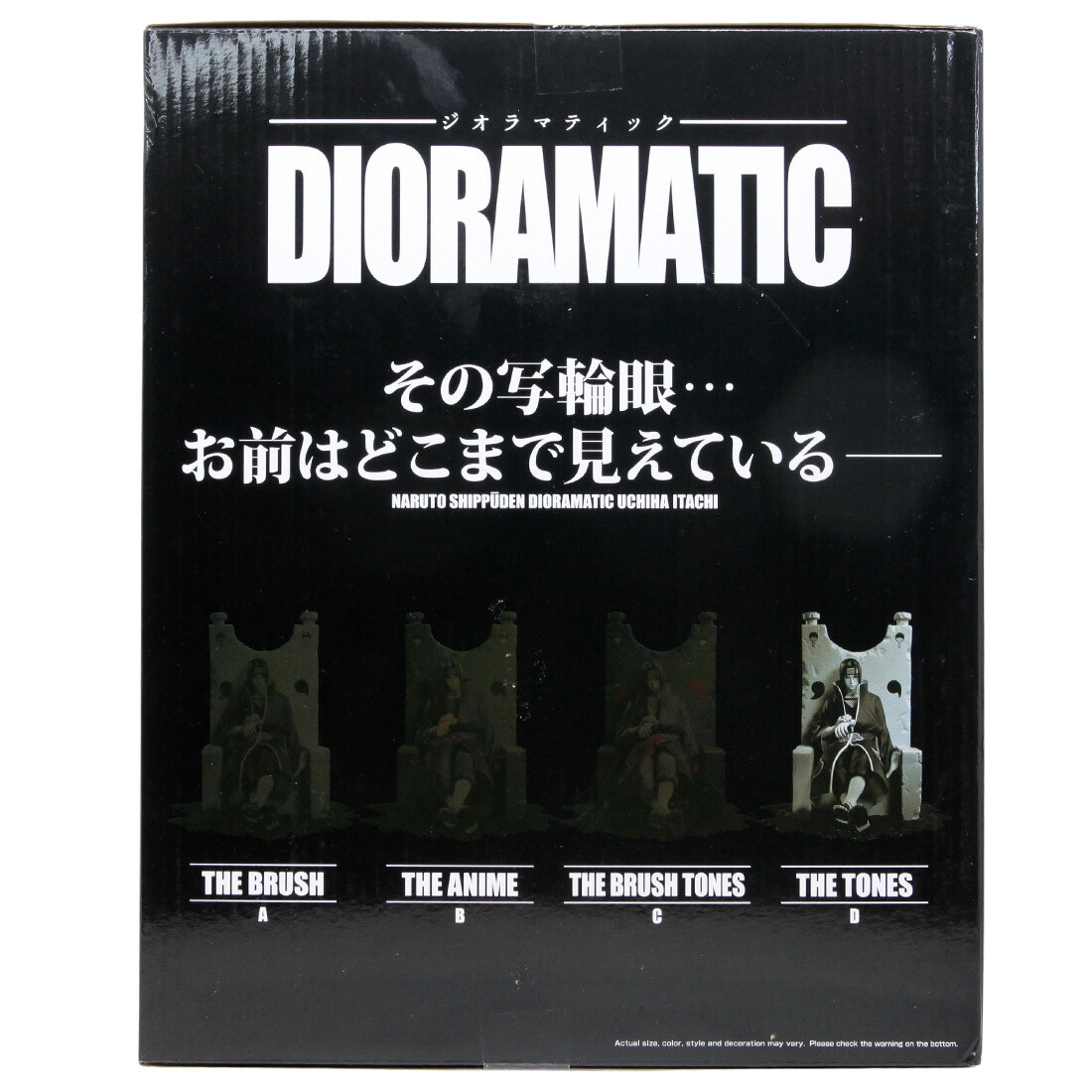Banpresto Naruto Shippuden Dioramatic Itachi Uchiha The Brush