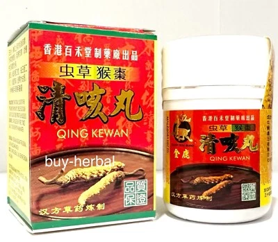 BAIHE TANG Qing Kewan Fast ship $4.95 within USA