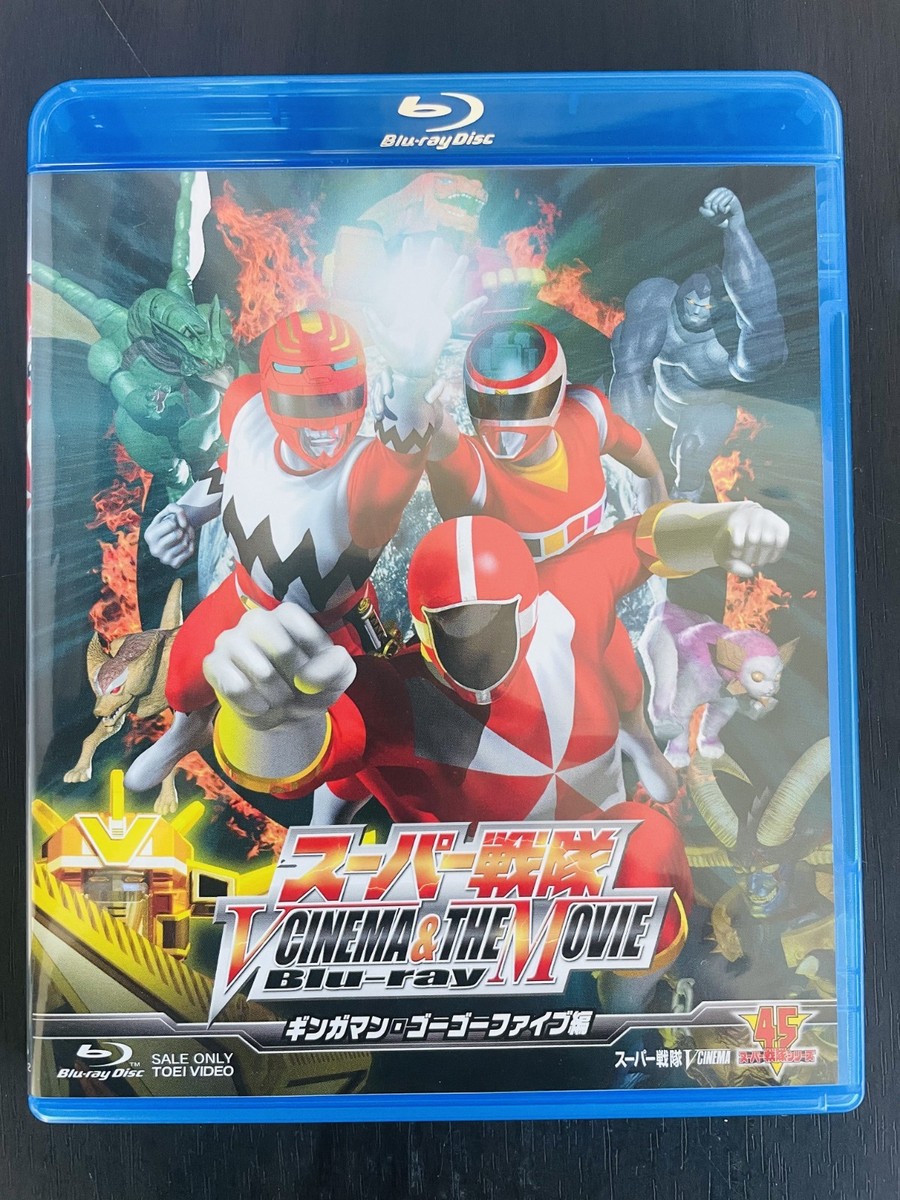 Super Sentai V Cinema & The Movie Blu-ray Gingaman GoGo Five, ed
