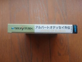 SS Albert Odyssey Gaiden Saturn Japan yg