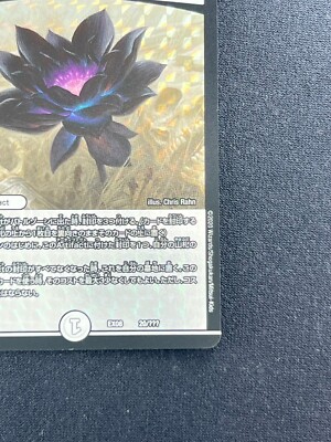 NM] Black Lotus DUEL MASTERS Ultra Rare DMEX08-020 MTG